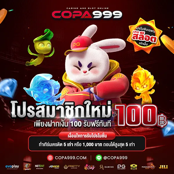 Promotion-1