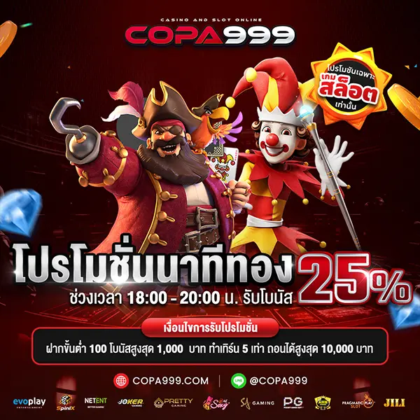 Promotion-2
