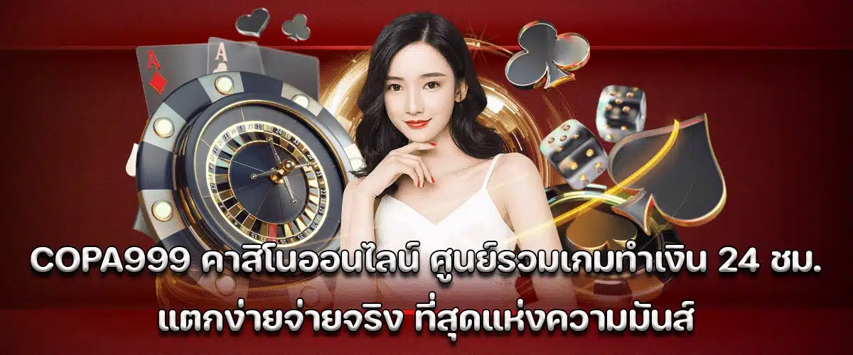 copa999 online casino all day money‑making hub, easy wins, real payouts